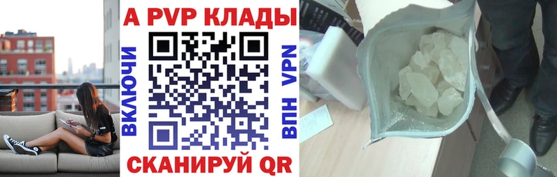 как найти закладки  Аргун  Alfa_PVP Crystall 