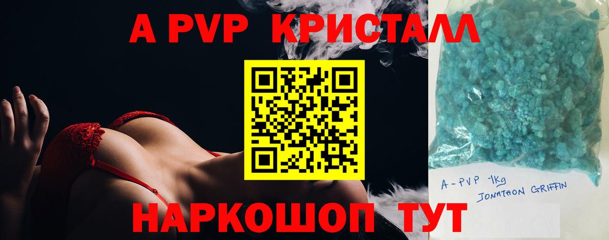 Аргун  А ПВП СК КРИС  Alfa_PVP СК  Alfa_PVP кристаллы  Вход с VPN 