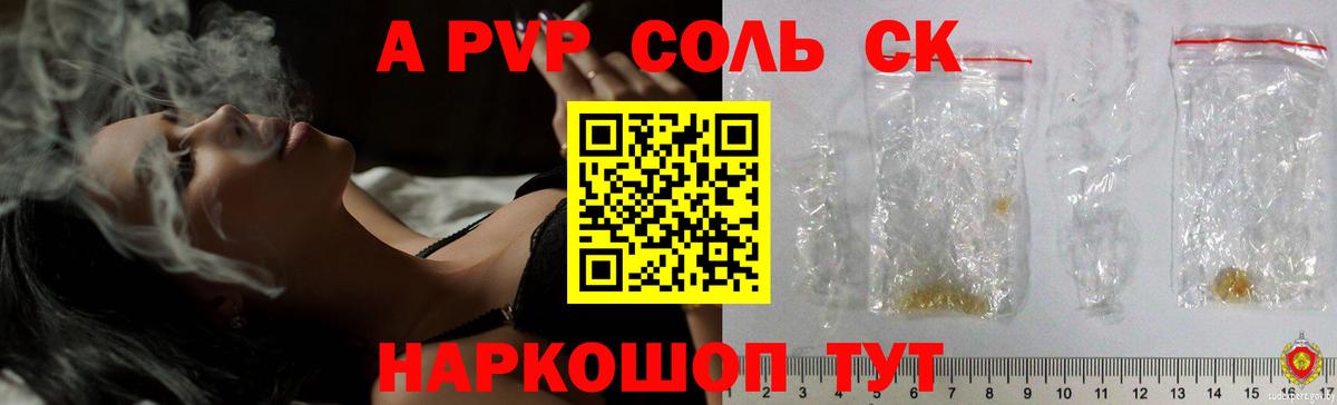 A PVP СК Аргун