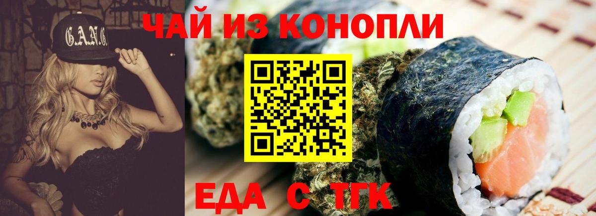 Аргун  Cannafood марихуана  Вход с VPN 