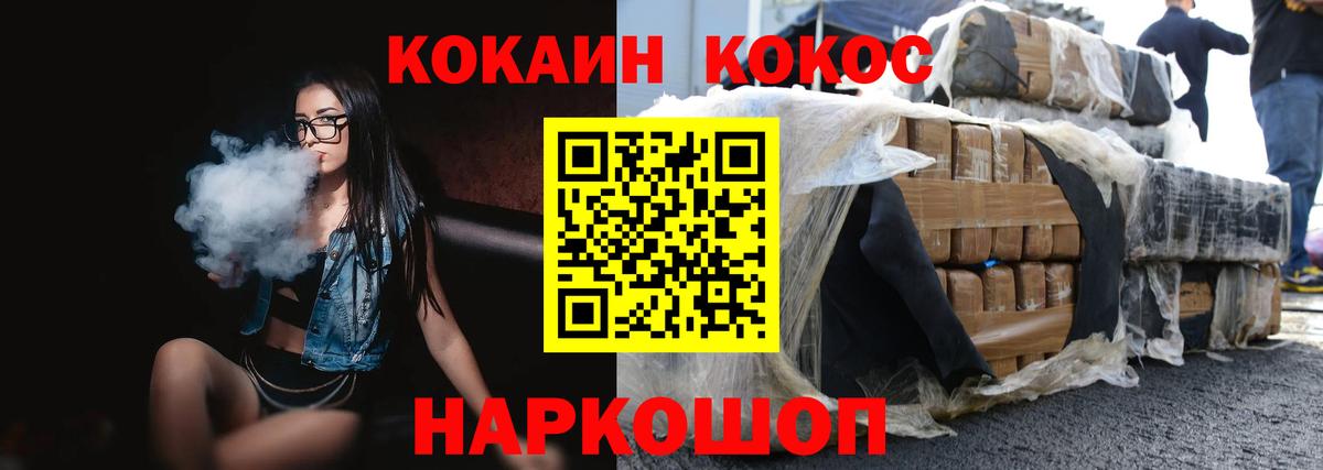 COCAIN Columbia Аргун