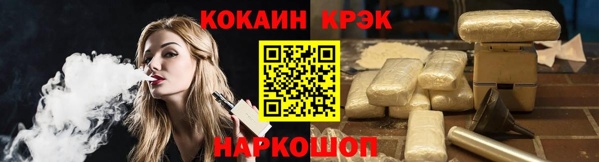 КОКАИН Колумбийский  Вход с VPN  COCAIN Fish Scale  Аргун 