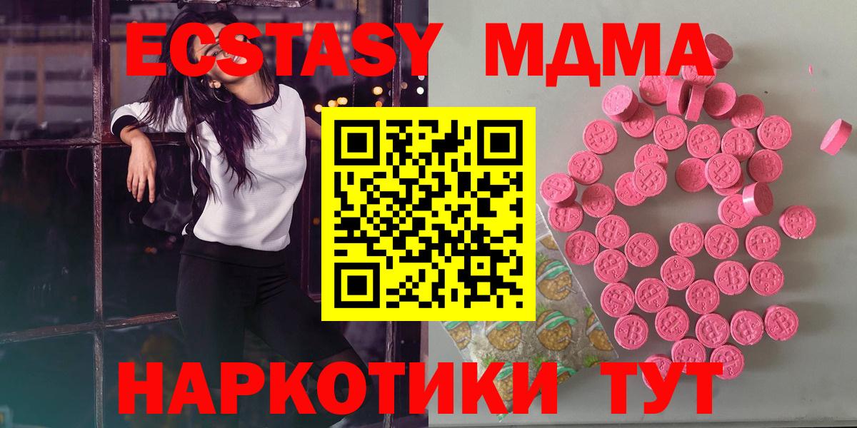 Alpha-PVP СОЛЬ кристаллы  ЭКСТАЗИ  МЕФ кристаллы  ГАШИШ  Аргун  MDMA  Метамфетамин  Кокаин 