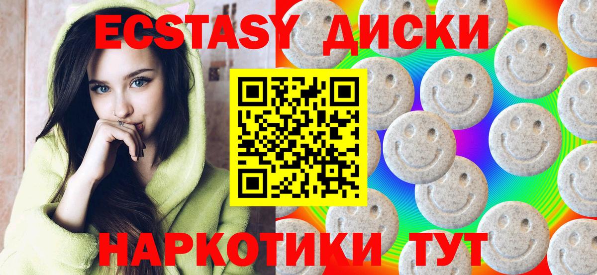 Аргун  ЭКСТАЗИ таблы  Вход с VPN 