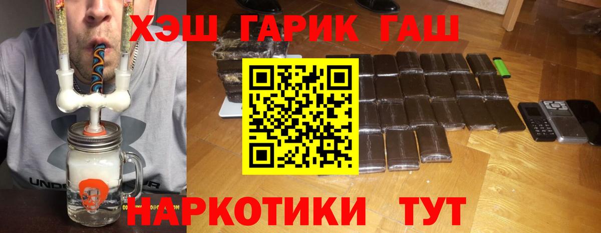 ГАШ  Аргун  ГАШИШ гарик 