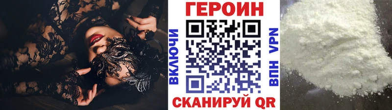 ГЕРОИН Heroin  mega ссылки  Аргун 