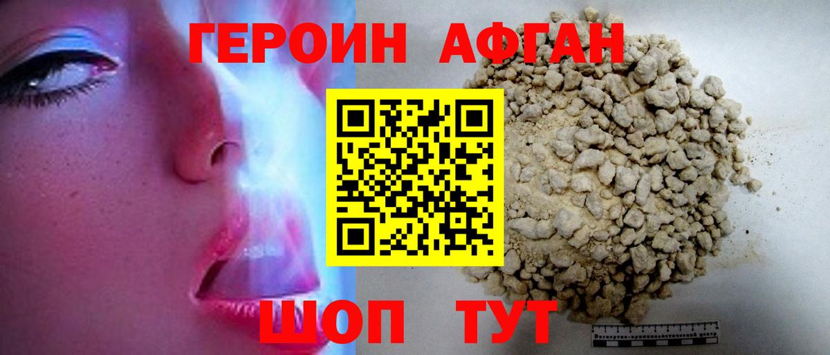 ГЕРОИН  Аргун  ГЕРОИН VHQ 