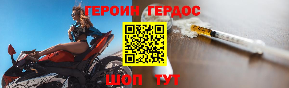 ГЕРОИН  Вход с VPN  Аргун  Героин хмурый 