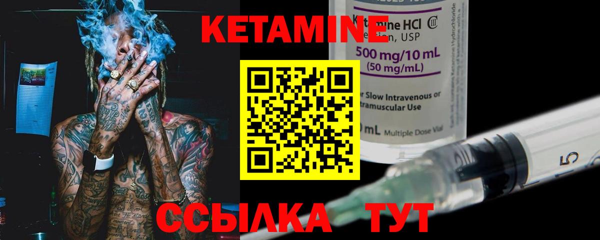Кетамин ketamine  Вход с VPN  Аргун  Кетамин ketamine 