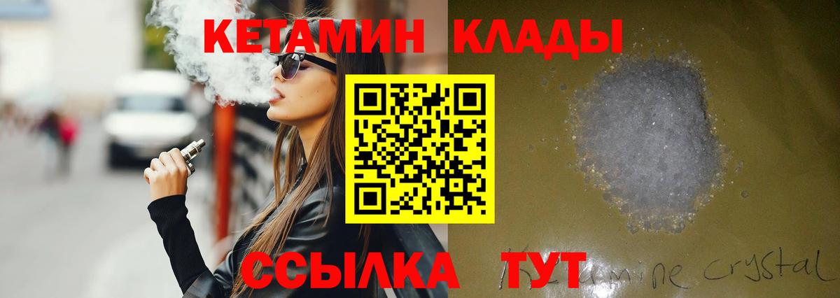 Кетамин VHQ  Кетамин VHQ  Аргун 