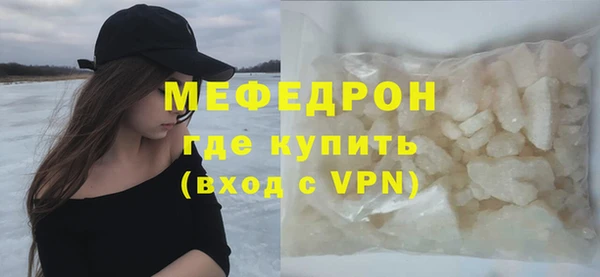 меф Новозыбков