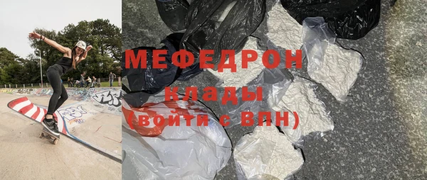меф Новозыбков