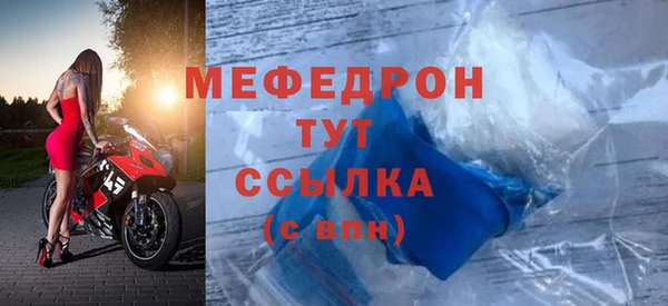 меф Новозыбков