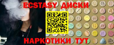 ECSTASY Абинск