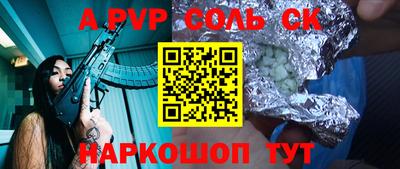 соль ск Аргун