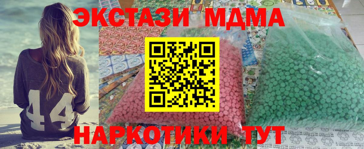 MDMA кристаллы  МДМА кристаллы  MDMA  Аргун 