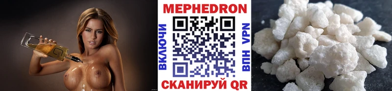 МЕФ mephedrone  Аргун 