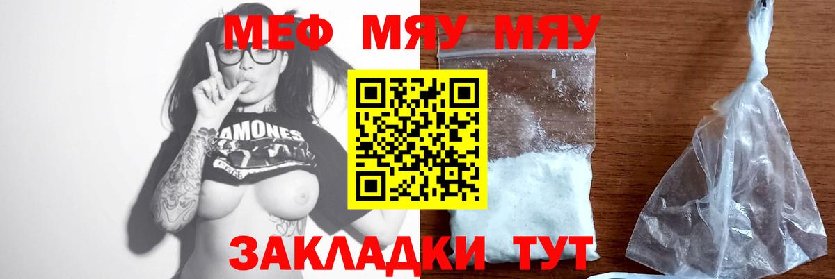 Меф кристаллы Аргун