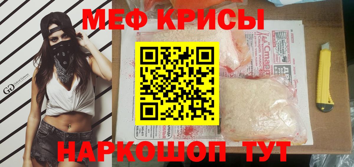 МЕФ мука Аргун