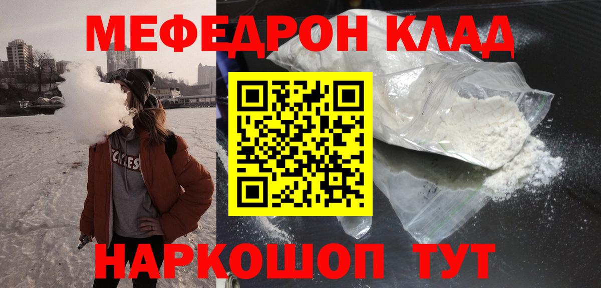 Меф  МЕФ 4 MMC  Вход с VPN  Аргун  МЯУ-МЯУ VHQ 