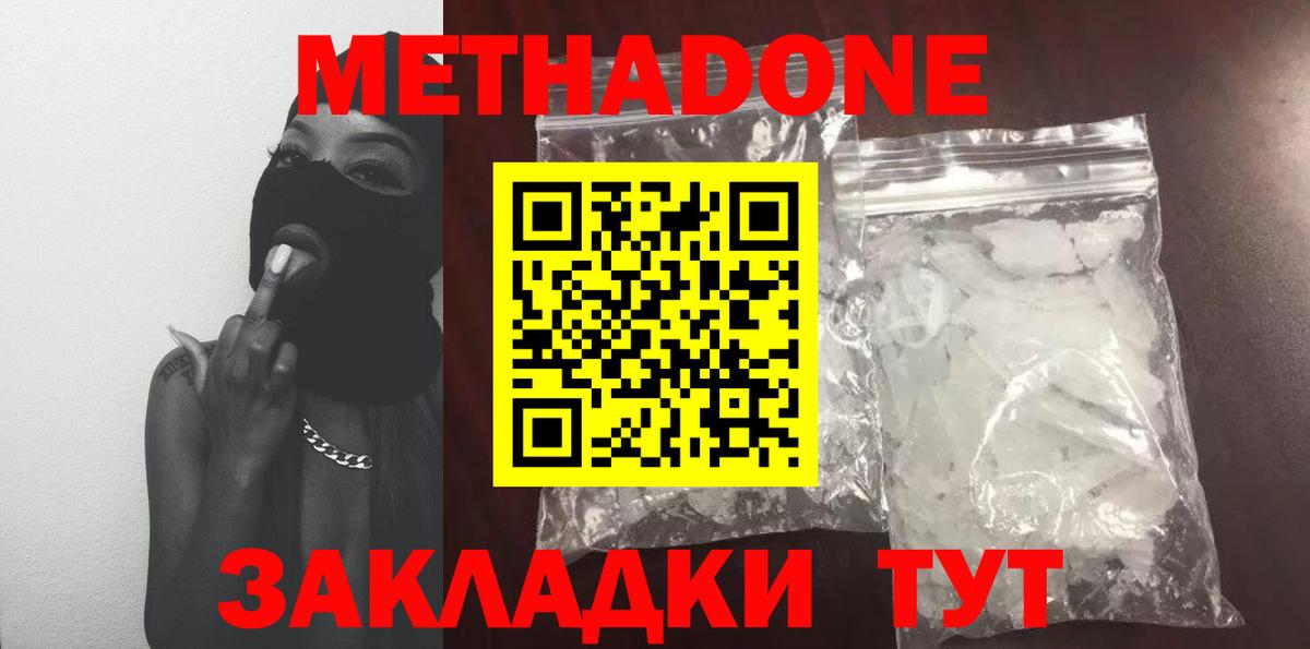 MEGA как зайти  Вход с VPN  Аргун  МЕТАДОН кристалл 