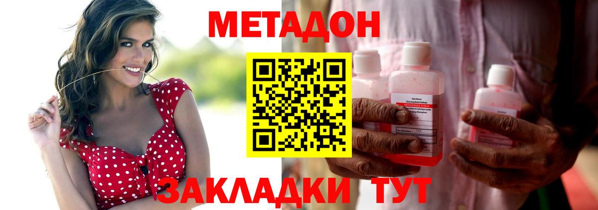 МЕТАДОН VHQ Аргун