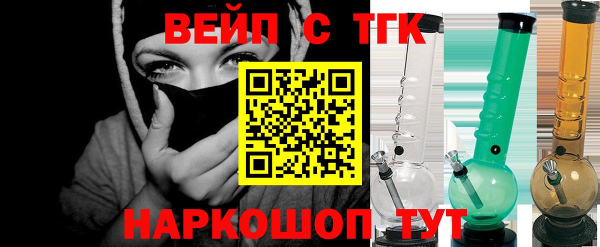 ТГК гашишное масло  магазин  наркотиков  Аргун 