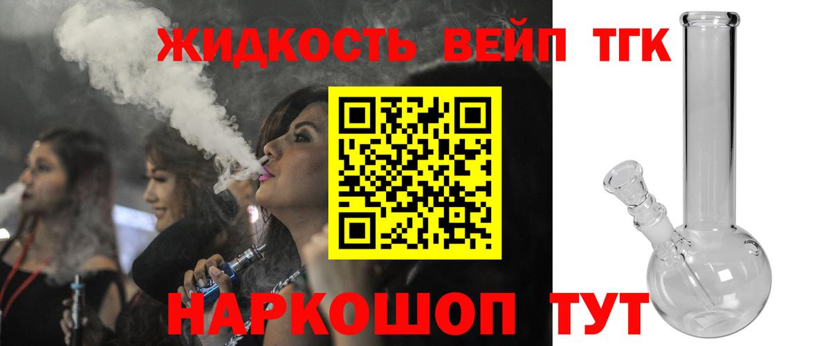 ТГК гашишное масло Аргун