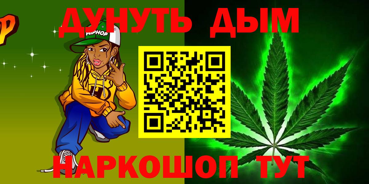 Каннабис LSD WEED  Вход с VPN  Канабис сатива  Марихуана White Widow  Аргун 